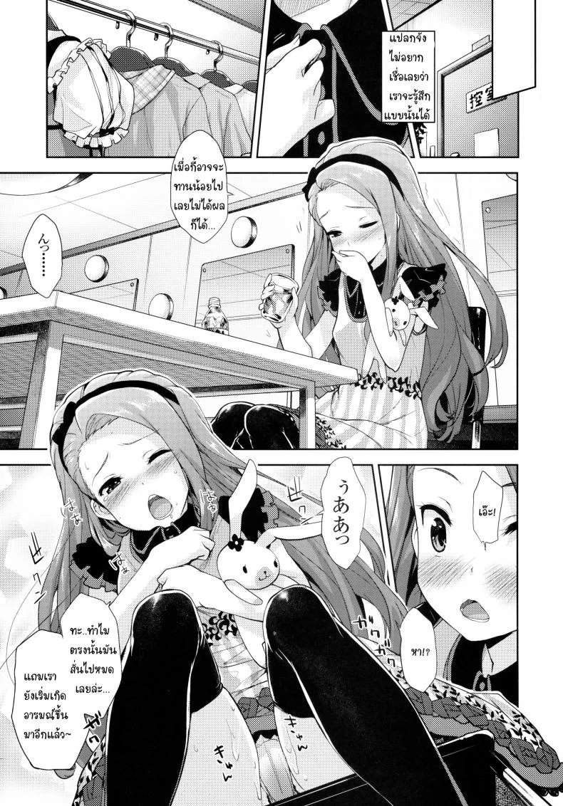 ไอดอลสาวร้อนรัก (C80) [Aozora Shoujo (Shirane Taito)] Iorin no Kaze Gusuri (THE IDOLM@STER) หน้า 6