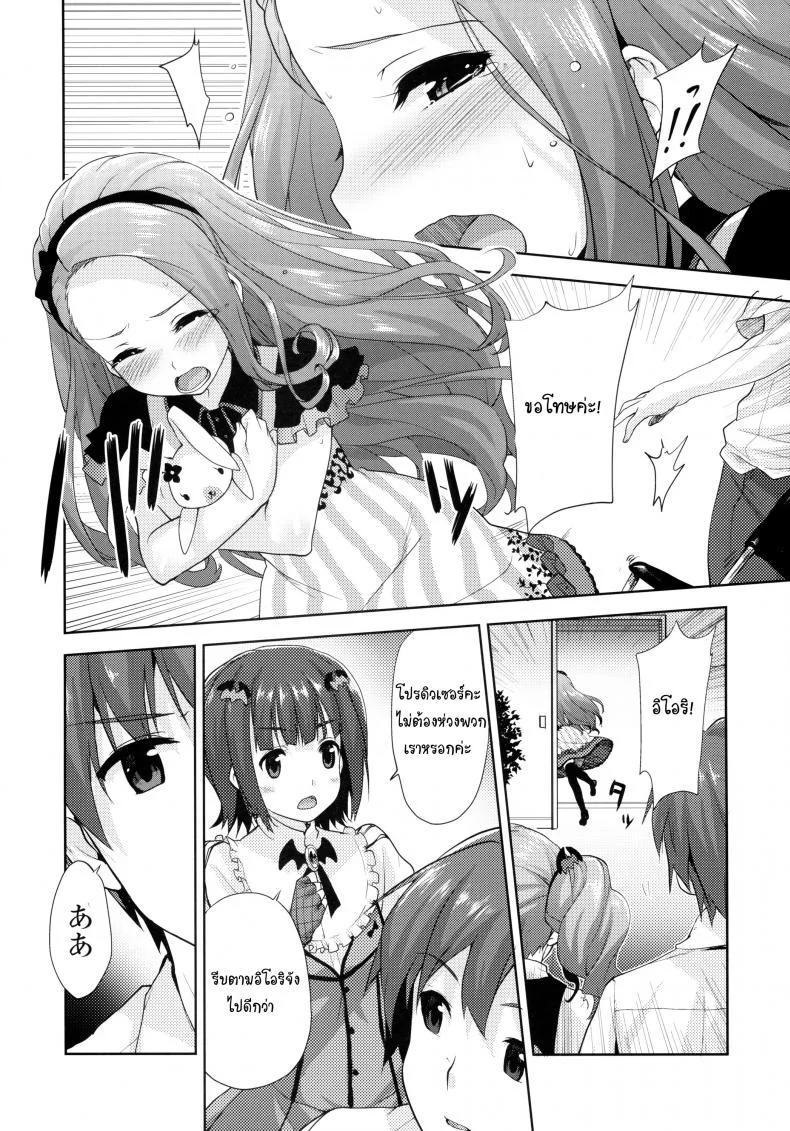 ไอดอลสาวร้อนรัก (C80) [Aozora Shoujo (Shirane Taito)] Iorin no Kaze Gusuri (THE IDOLM@STER) หน้า 9