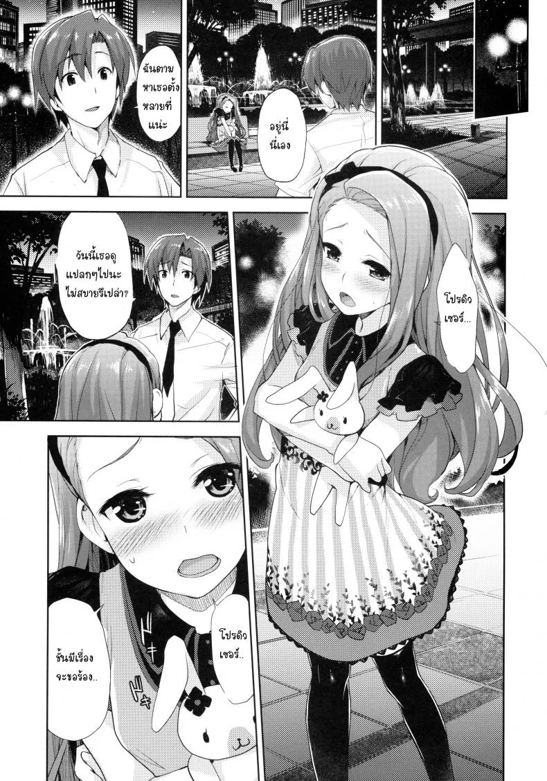 ไอดอลสาวร้อนรัก (C80) [Aozora Shoujo (Shirane Taito)] Iorin no Kaze Gusuri (THE IDOLM@STER) หน้า 10