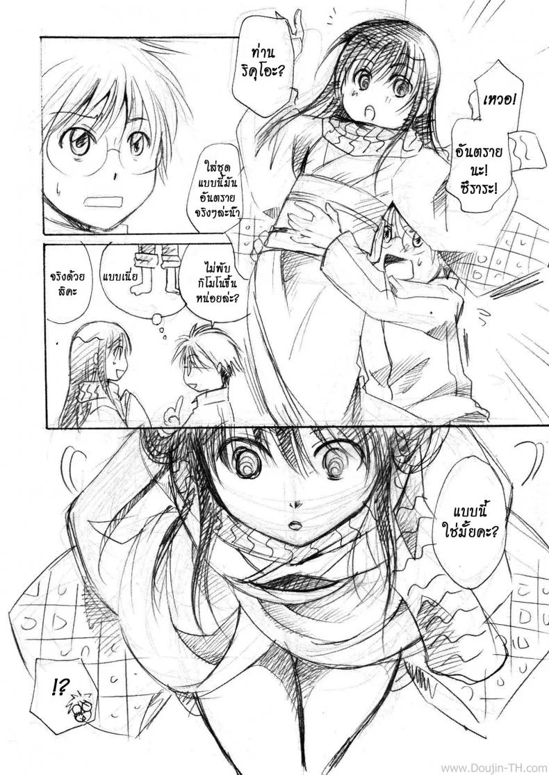 เจ้าหญิงหิมะกับเอ็นอุ่นๆ (C80) [Candy Pop (Itou Ei)] Yuki Musume (Nurarihyon no Mago) หน้า 4