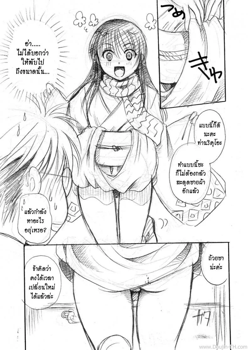 เจ้าหญิงหิมะกับเอ็นอุ่นๆ (C80) [Candy Pop (Itou Ei)] Yuki Musume (Nurarihyon no Mago) หน้า 5