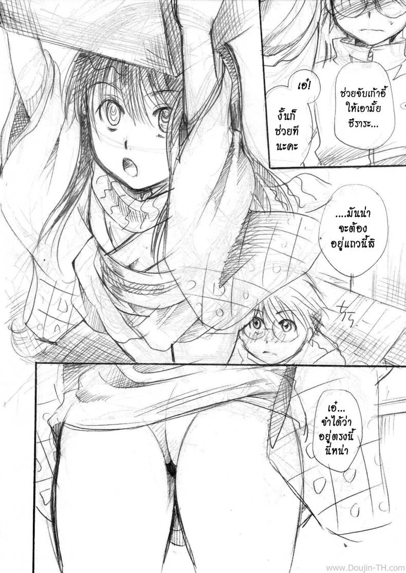 เจ้าหญิงหิมะกับเอ็นอุ่นๆ (C80) [Candy Pop (Itou Ei)] Yuki Musume (Nurarihyon no Mago) หน้า 6