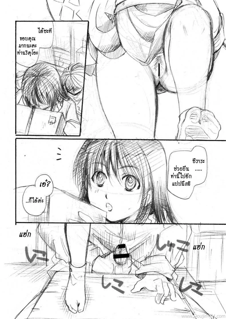เจ้าหญิงหิมะกับเอ็นอุ่นๆ (C80) [Candy Pop (Itou Ei)] Yuki Musume (Nurarihyon no Mago) หน้า 8