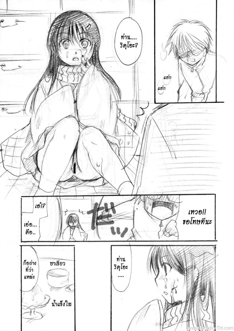เจ้าหญิงหิมะกับเอ็นอุ่นๆ (C80) [Candy Pop (Itou Ei)] Yuki Musume (Nurarihyon no Mago) หน้า 11