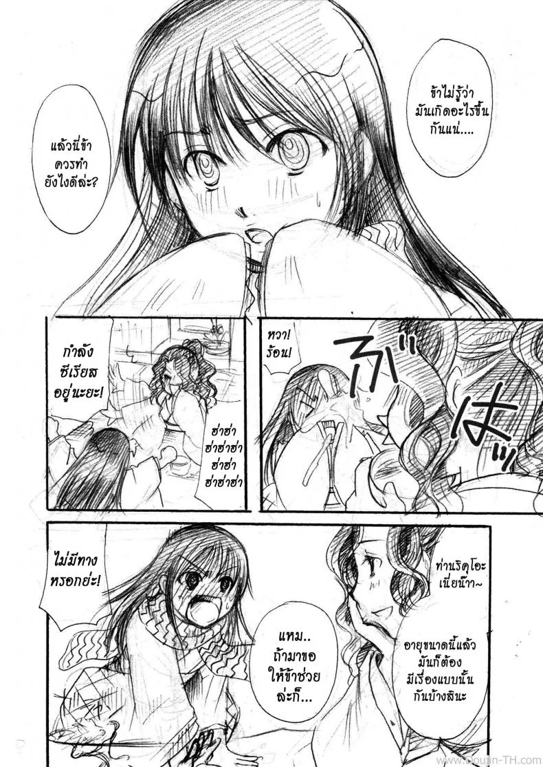 เจ้าหญิงหิมะกับเอ็นอุ่นๆ (C80) [Candy Pop (Itou Ei)] Yuki Musume (Nurarihyon no Mago) หน้า 12