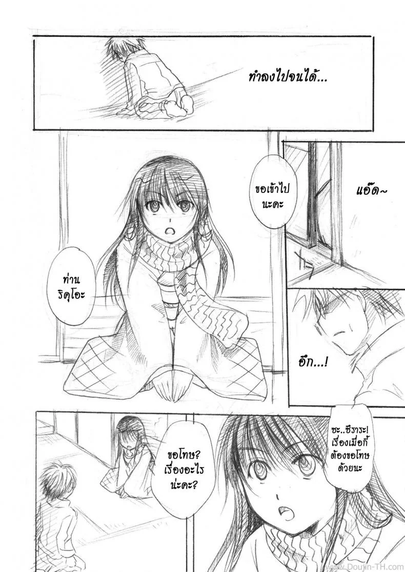 เจ้าหญิงหิมะกับเอ็นอุ่นๆ (C80) [Candy Pop (Itou Ei)] Yuki Musume (Nurarihyon no Mago) หน้า 14