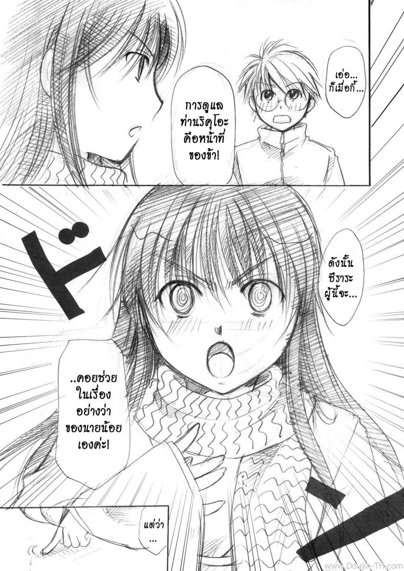 เจ้าหญิงหิมะกับเอ็นอุ่นๆ (C80) [Candy Pop (Itou Ei)] Yuki Musume (Nurarihyon no Mago) หน้า 15