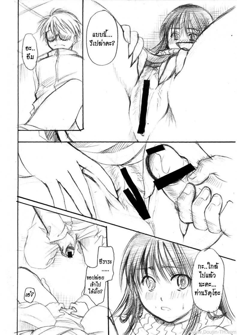 เจ้าหญิงหิมะกับเอ็นอุ่นๆ (C80) [Candy Pop (Itou Ei)] Yuki Musume (Nurarihyon no Mago) หน้า 18