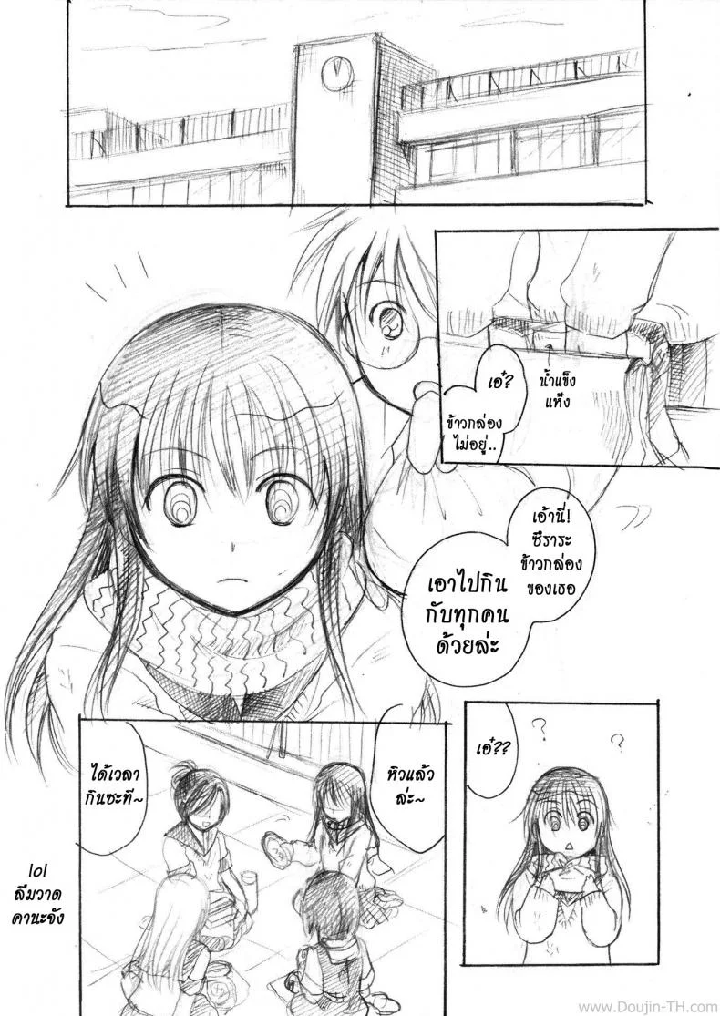 เจ้าหญิงหิมะกับเอ็นอุ่นๆ (C80) [Candy Pop (Itou Ei)] Yuki Musume (Nurarihyon no Mago) หน้า 22