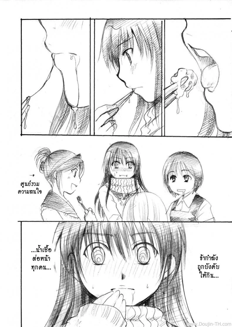 เจ้าหญิงหิมะกับเอ็นอุ่นๆ (C80) [Candy Pop (Itou Ei)] Yuki Musume (Nurarihyon no Mago) หน้า 24