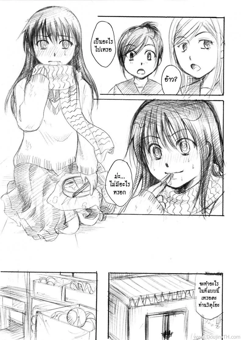 เจ้าหญิงหิมะกับเอ็นอุ่นๆ (C80) [Candy Pop (Itou Ei)] Yuki Musume (Nurarihyon no Mago) หน้า 25