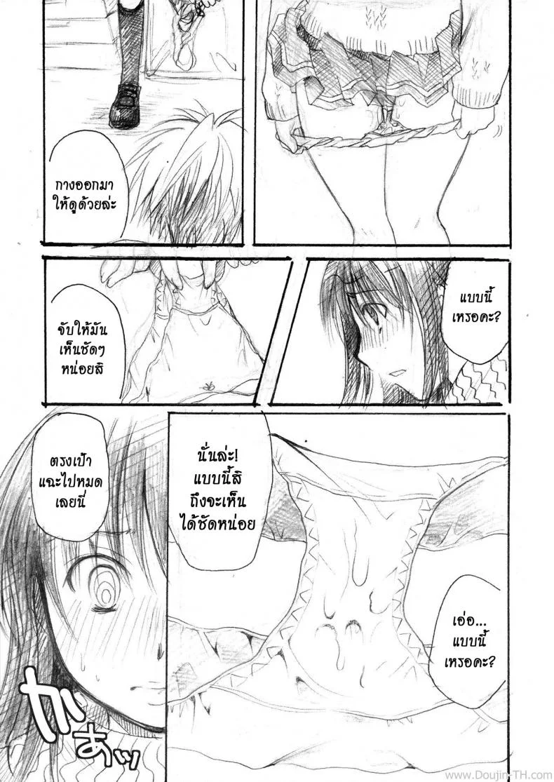 เจ้าหญิงหิมะกับเอ็นอุ่นๆ (C80) [Candy Pop (Itou Ei)] Yuki Musume (Nurarihyon no Mago) หน้า 27