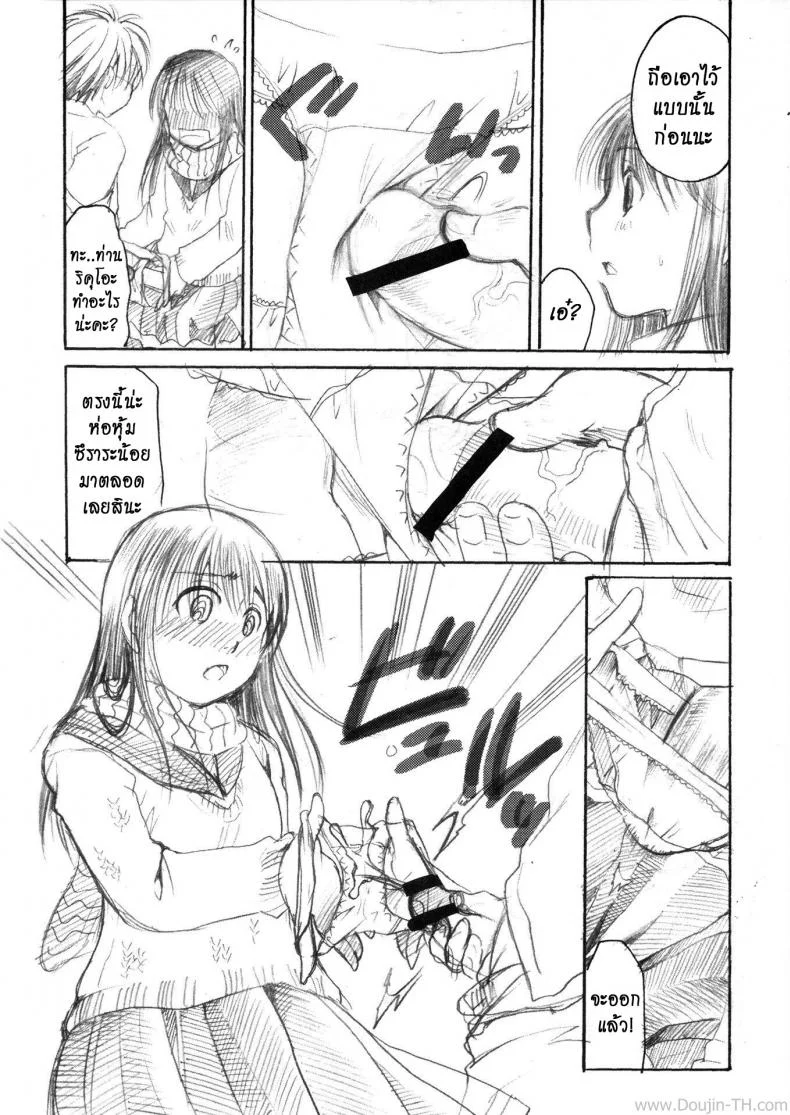 เจ้าหญิงหิมะกับเอ็นอุ่นๆ (C80) [Candy Pop (Itou Ei)] Yuki Musume (Nurarihyon no Mago) หน้า 28