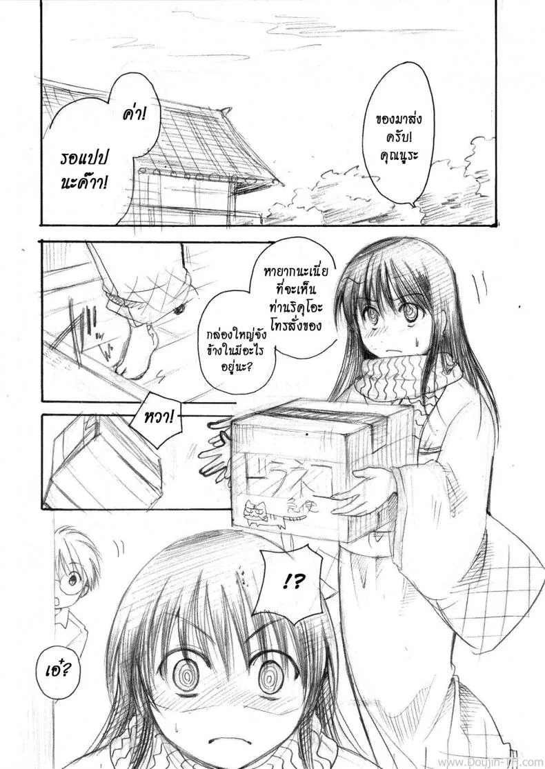 เจ้าหญิงหิมะกับเอ็นอุ่นๆ (C80) [Candy Pop (Itou Ei)] Yuki Musume (Nurarihyon no Mago) หน้า 31