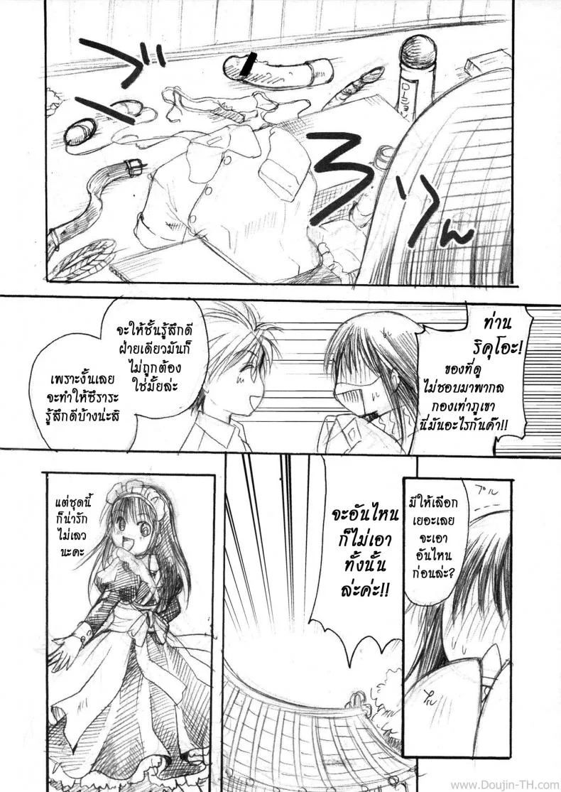 เจ้าหญิงหิมะกับเอ็นอุ่นๆ (C80) [Candy Pop (Itou Ei)] Yuki Musume (Nurarihyon no Mago) หน้า 32