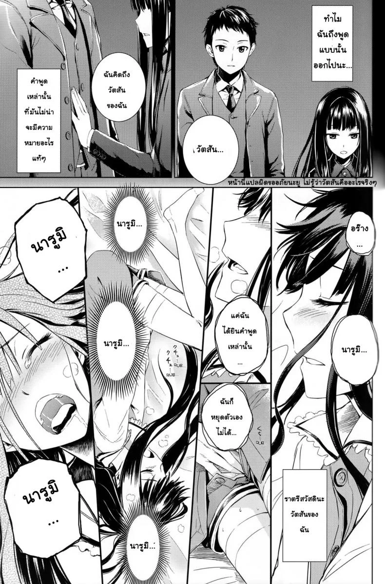 รักเธอเพราะดีต่อใจ (C80) [crossray (Misato Nana)] Good Night, Sweethearts (Kami-sama no Memochou) หน้า 4