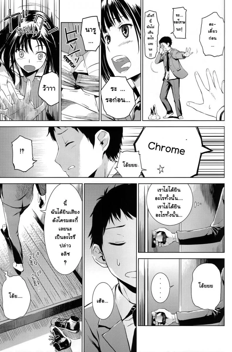 รักเธอเพราะดีต่อใจ (C80) [crossray (Misato Nana)] Good Night, Sweethearts (Kami-sama no Memochou) หน้า 6
