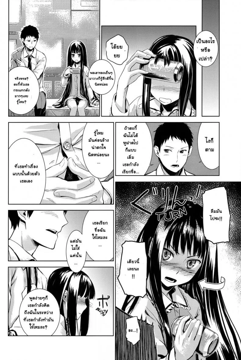 รักเธอเพราะดีต่อใจ (C80) [crossray (Misato Nana)] Good Night, Sweethearts (Kami-sama no Memochou) หน้า 7