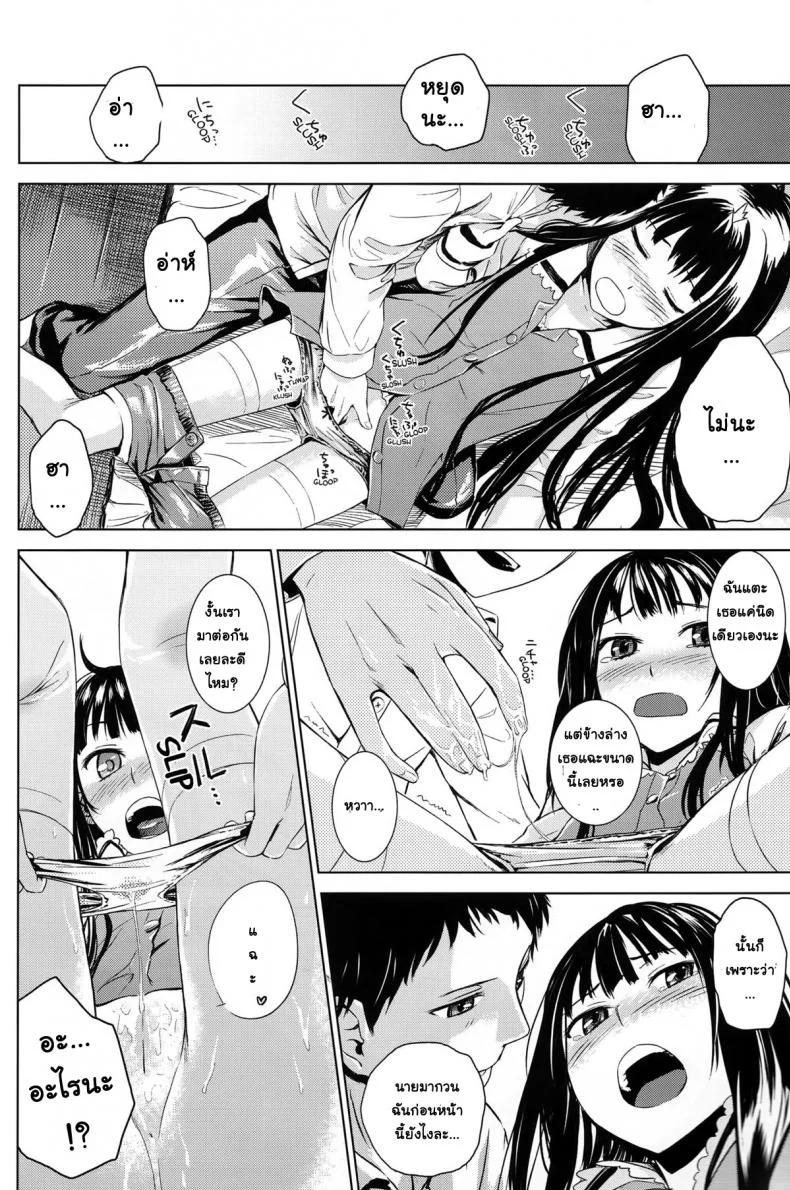 รักเธอเพราะดีต่อใจ (C80) [crossray (Misato Nana)] Good Night, Sweethearts (Kami-sama no Memochou) หน้า 11