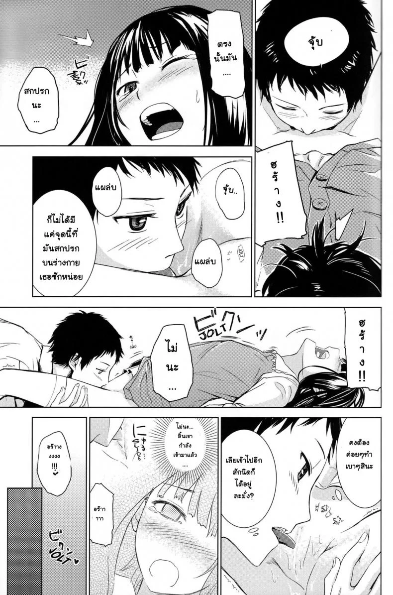 รักเธอเพราะดีต่อใจ (C80) [crossray (Misato Nana)] Good Night, Sweethearts (Kami-sama no Memochou) หน้า 12