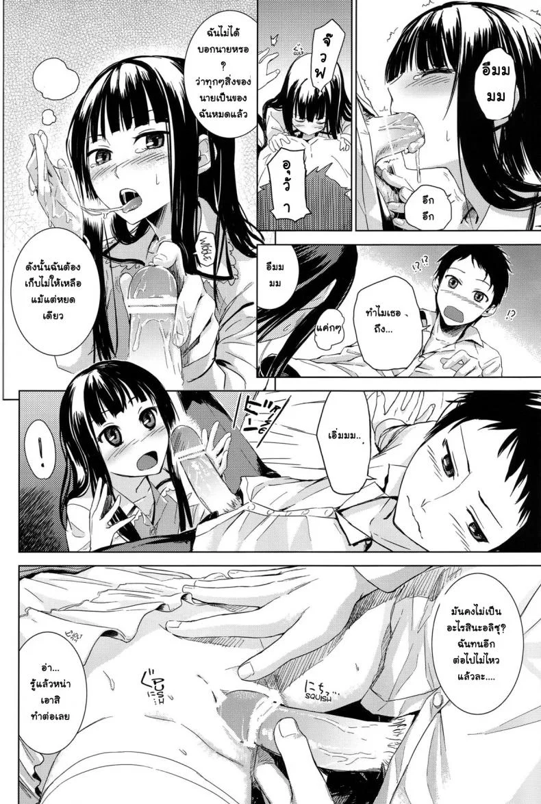 รักเธอเพราะดีต่อใจ (C80) [crossray (Misato Nana)] Good Night, Sweethearts (Kami-sama no Memochou) หน้า 15