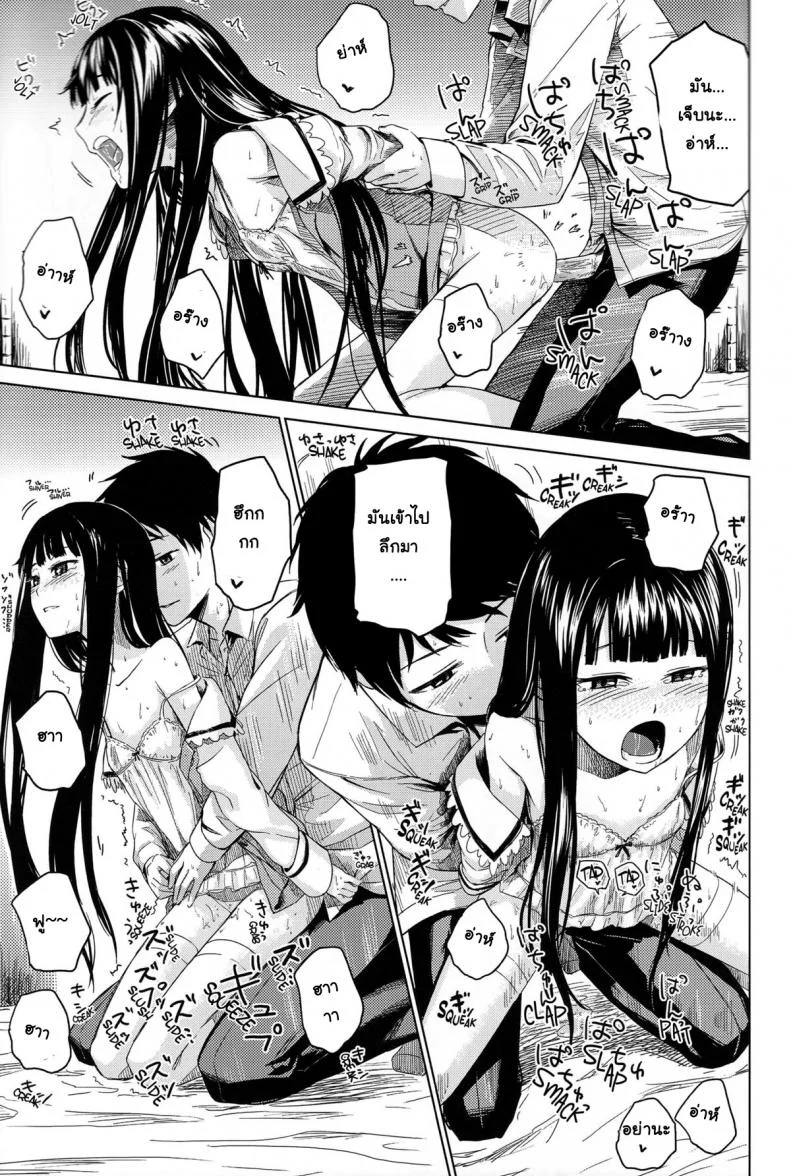 รักเธอเพราะดีต่อใจ (C80) [crossray (Misato Nana)] Good Night, Sweethearts (Kami-sama no Memochou) หน้า 22