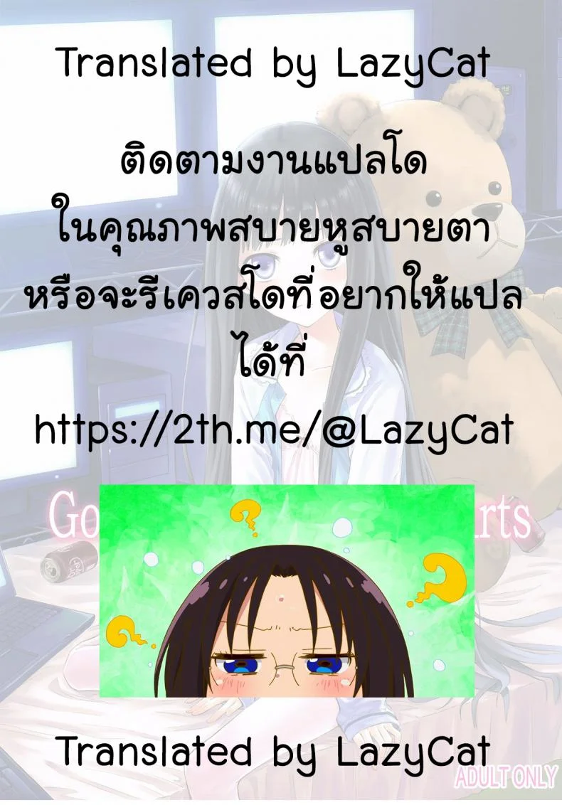 รักเธอเพราะดีต่อใจ (C80) [crossray (Misato Nana)] Good Night, Sweethearts (Kami-sama no Memochou) หน้า 32