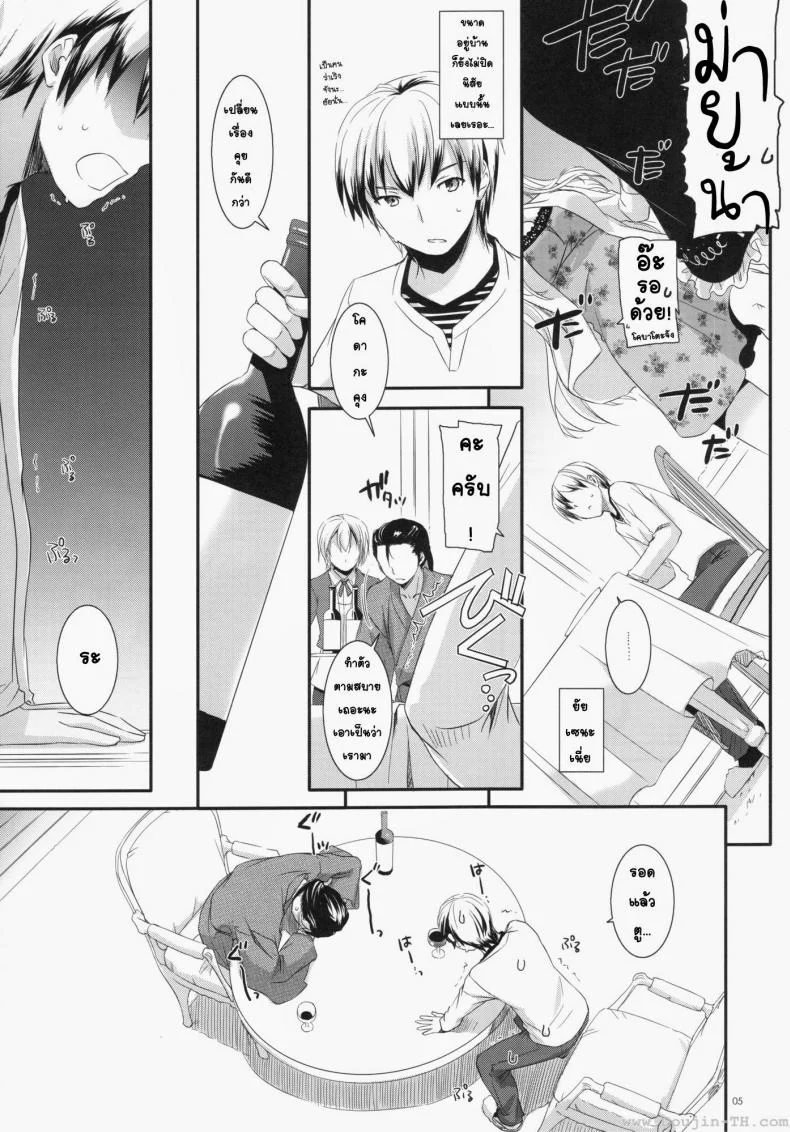 ที่บ้านของเซนะ (C80) [Digital Lover (Nakajima Yuka)] D.L. action 62 (Boku wa Tomodachi ga Sukunai) หน้า 5