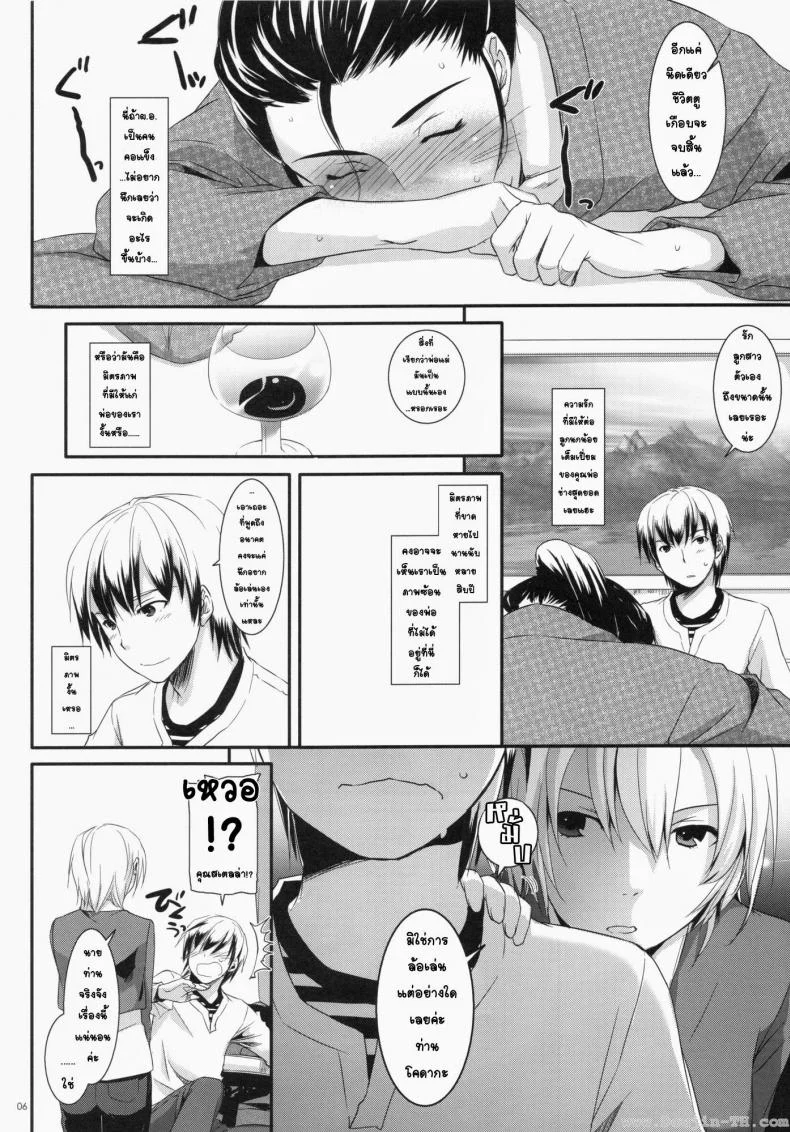 ที่บ้านของเซนะ (C80) [Digital Lover (Nakajima Yuka)] D.L. action 62 (Boku wa Tomodachi ga Sukunai) หน้า 6