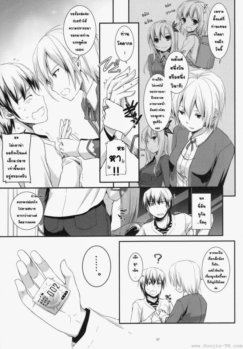 ที่บ้านของเซนะ (C80) [Digital Lover (Nakajima Yuka)] D.L. action 62 (Boku wa Tomodachi ga Sukunai) หน้า 7