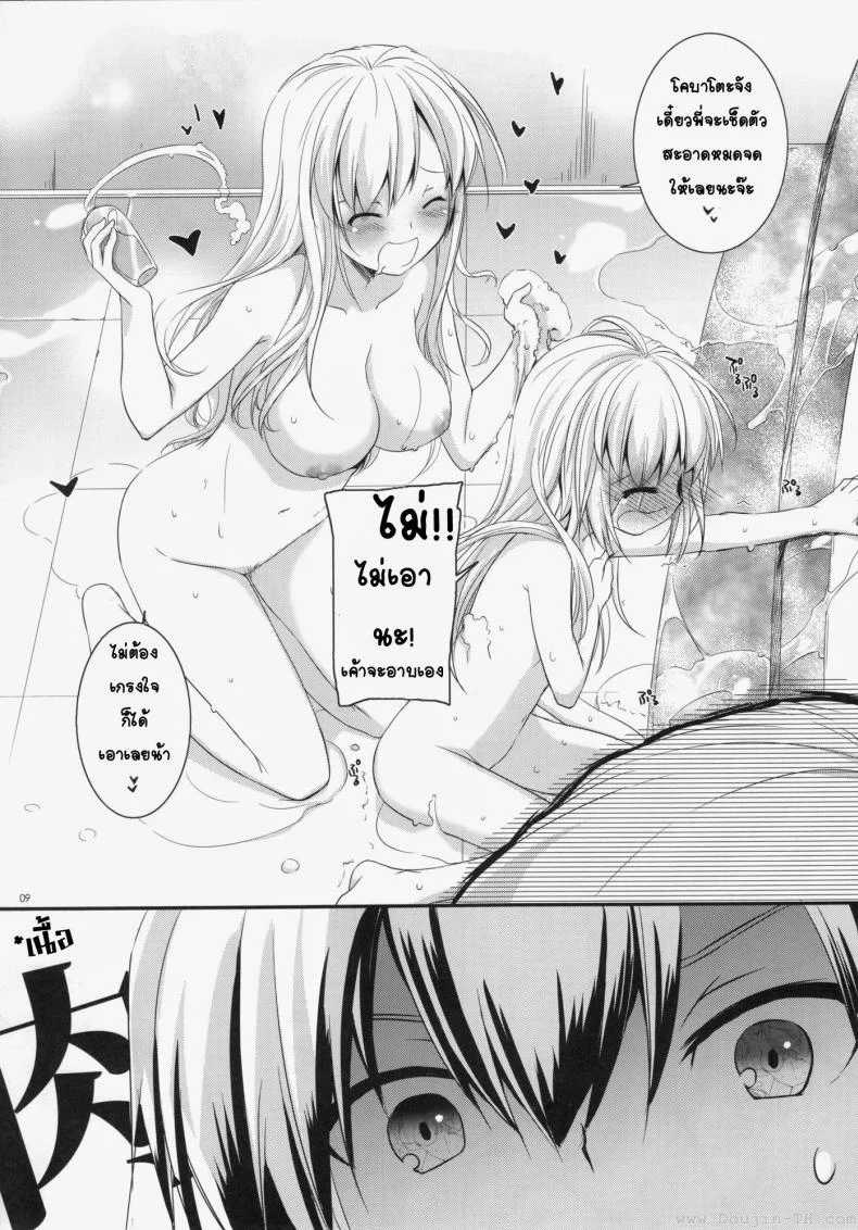 ที่บ้านของเซนะ (C80) [Digital Lover (Nakajima Yuka)] D.L. action 62 (Boku wa Tomodachi ga Sukunai) หน้า 9