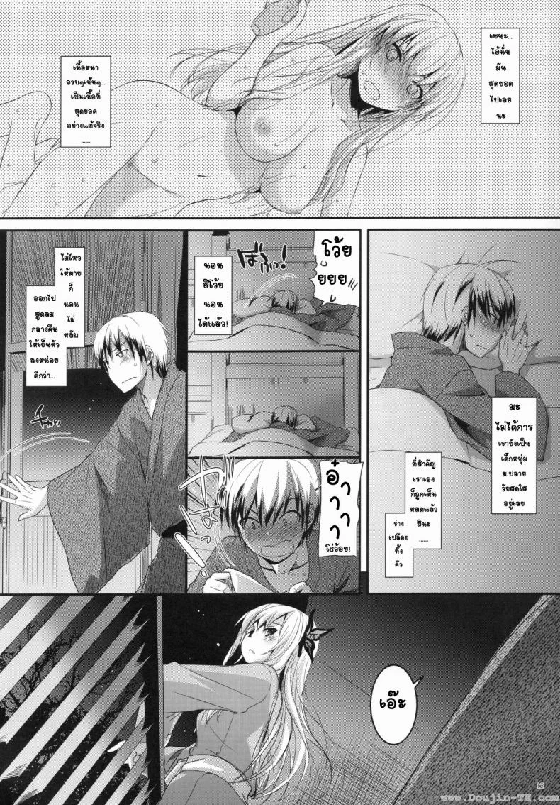 ที่บ้านของเซนะ (C80) [Digital Lover (Nakajima Yuka)] D.L. action 62 (Boku wa Tomodachi ga Sukunai) หน้า 12