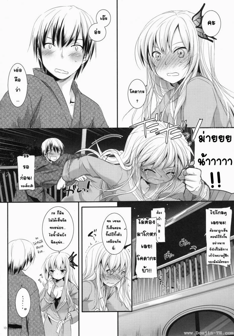 ที่บ้านของเซนะ (C80) [Digital Lover (Nakajima Yuka)] D.L. action 62 (Boku wa Tomodachi ga Sukunai) หน้า 13