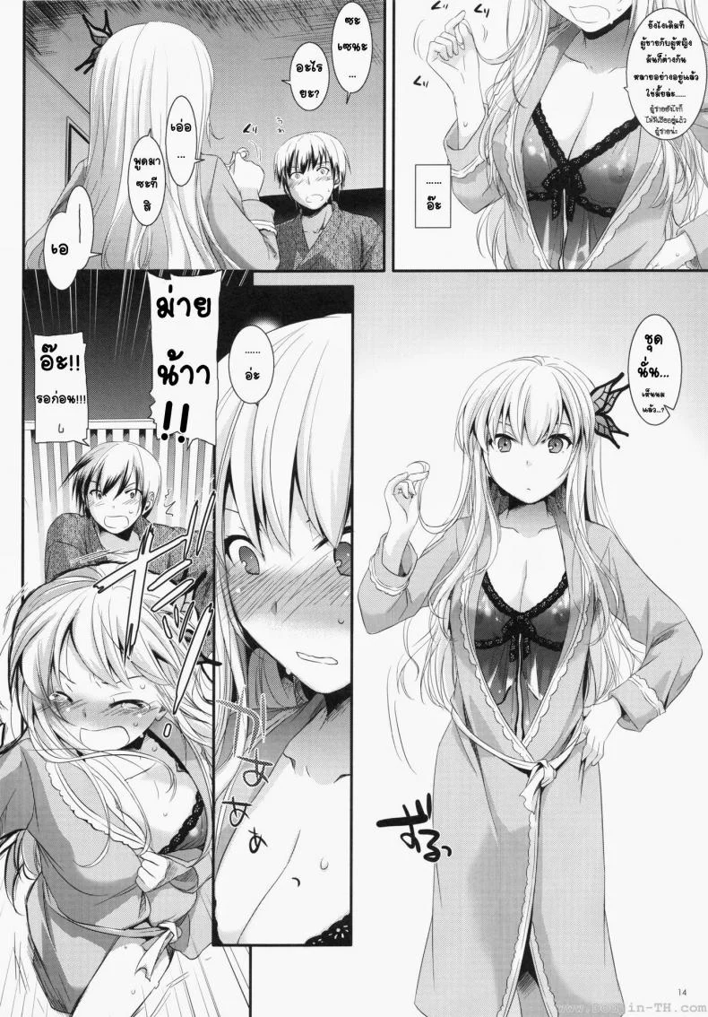ที่บ้านของเซนะ (C80) [Digital Lover (Nakajima Yuka)] D.L. action 62 (Boku wa Tomodachi ga Sukunai) หน้า 14