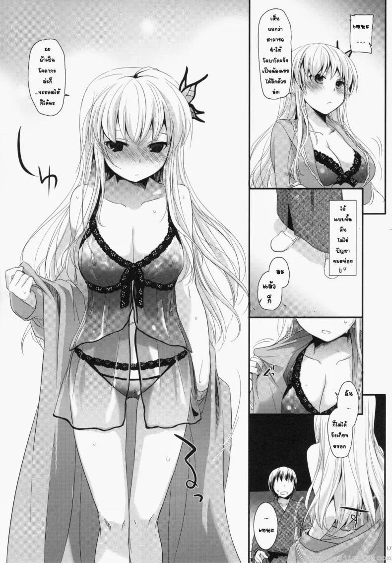 ที่บ้านของเซนะ (C80) [Digital Lover (Nakajima Yuka)] D.L. action 62 (Boku wa Tomodachi ga Sukunai) หน้า 17