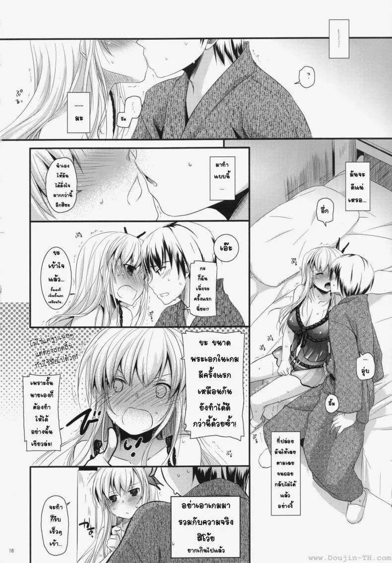 ที่บ้านของเซนะ (C80) [Digital Lover (Nakajima Yuka)] D.L. action 62 (Boku wa Tomodachi ga Sukunai) หน้า 18