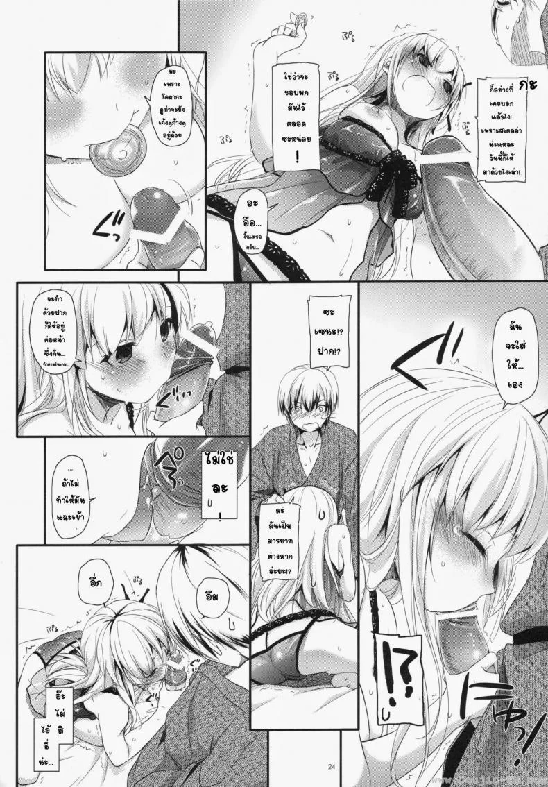 ที่บ้านของเซนะ (C80) [Digital Lover (Nakajima Yuka)] D.L. action 62 (Boku wa Tomodachi ga Sukunai) หน้า 24
