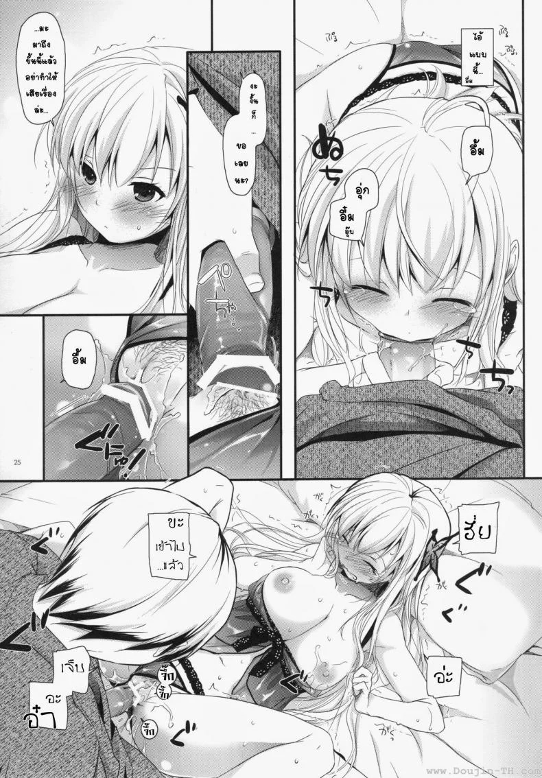 ที่บ้านของเซนะ (C80) [Digital Lover (Nakajima Yuka)] D.L. action 62 (Boku wa Tomodachi ga Sukunai) หน้า 25