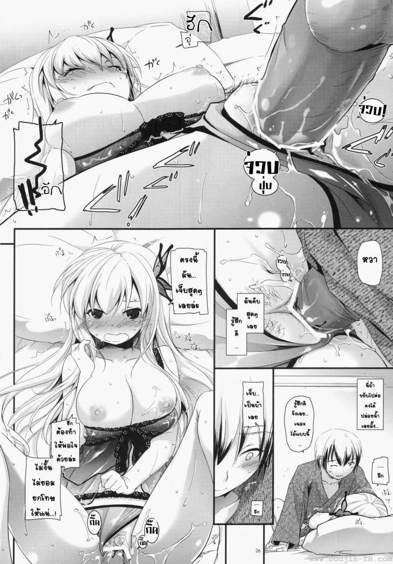 ที่บ้านของเซนะ (C80) [Digital Lover (Nakajima Yuka)] D.L. action 62 (Boku wa Tomodachi ga Sukunai) หน้า 26