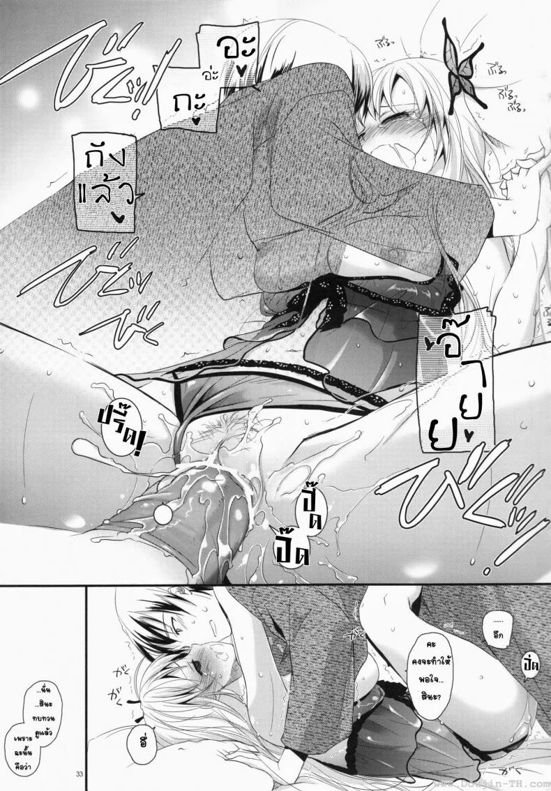 ที่บ้านของเซนะ (C80) [Digital Lover (Nakajima Yuka)] D.L. action 62 (Boku wa Tomodachi ga Sukunai) หน้า 33