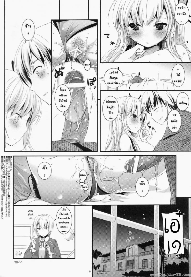 ที่บ้านของเซนะ (C80) [Digital Lover (Nakajima Yuka)] D.L. action 62 (Boku wa Tomodachi ga Sukunai) หน้า 34