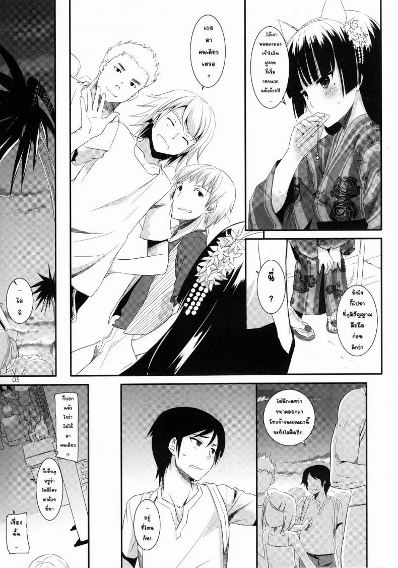 ณ ซอกตึกที่ไม่มีใครเห็น (C80) [Digital Lover (Nakajima Yuka)] D.L. action 63 (Ore no Imouto ga Konna ni Kawaii Wake ga Nai) หน้า 4