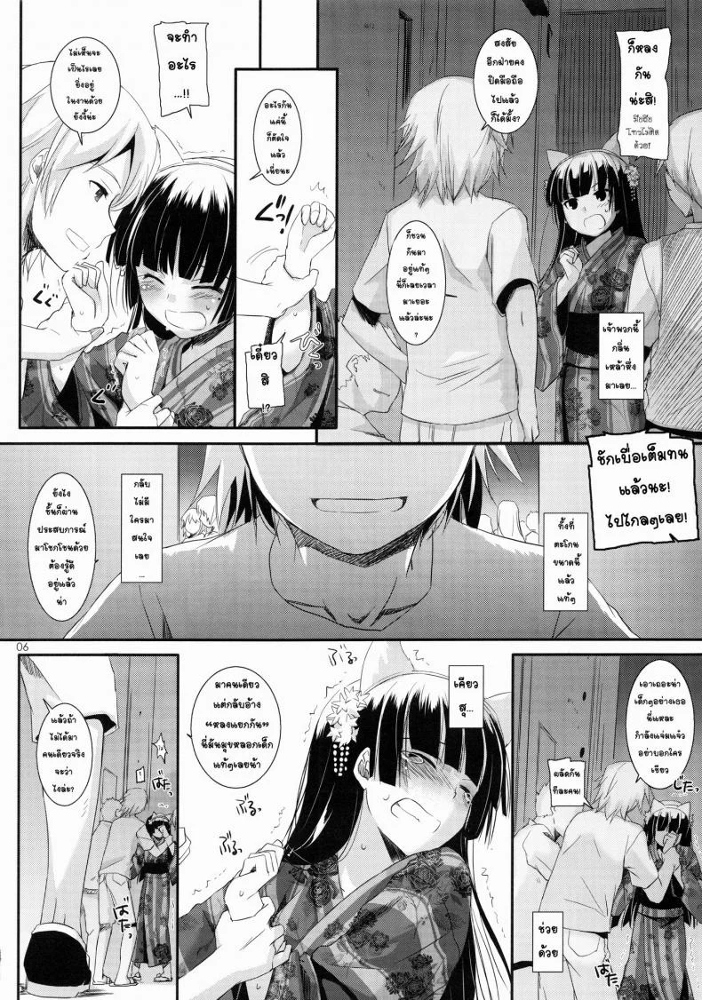 ณ ซอกตึกที่ไม่มีใครเห็น (C80) [Digital Lover (Nakajima Yuka)] D.L. action 63 (Ore no Imouto ga Konna ni Kawaii Wake ga Nai) หน้า 5