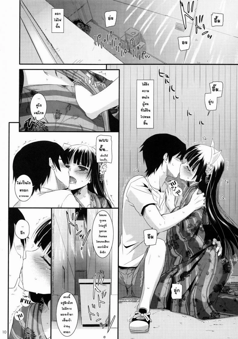 ณ ซอกตึกที่ไม่มีใครเห็น (C80) [Digital Lover (Nakajima Yuka)] D.L. action 63 (Ore no Imouto ga Konna ni Kawaii Wake ga Nai) หน้า 9
