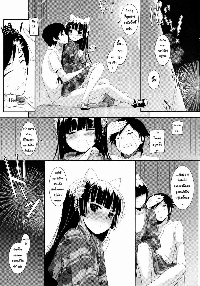 ณ ซอกตึกที่ไม่มีใครเห็น (C80) [Digital Lover (Nakajima Yuka)] D.L. action 63 (Ore no Imouto ga Konna ni Kawaii Wake ga Nai) หน้า 16