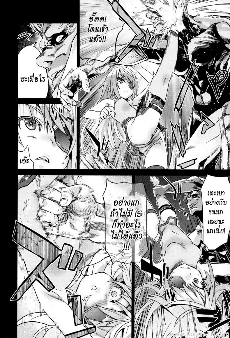 ทหารดักปล้นสวาท (C80) [Fatalpulse (Asanagi)] VictimGirls11 TEARY RED EYES (Infinite Stratos) หน้า 4