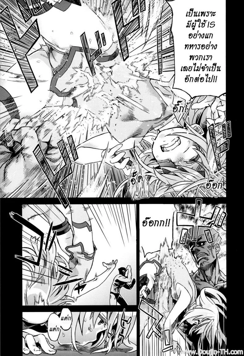 ทหารดักปล้นสวาท (C80) [Fatalpulse (Asanagi)] VictimGirls11 TEARY RED EYES (Infinite Stratos) หน้า 5