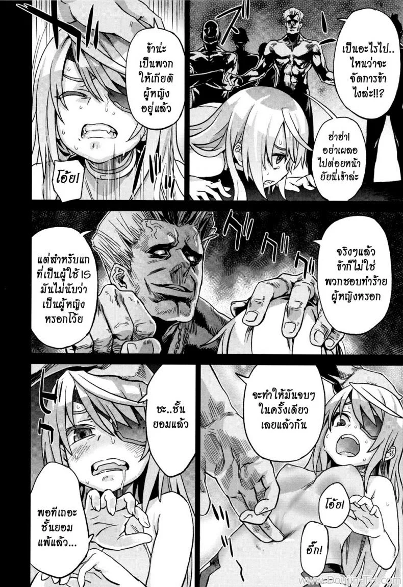 ทหารดักปล้นสวาท (C80) [Fatalpulse (Asanagi)] VictimGirls11 TEARY RED EYES (Infinite Stratos) หน้า 6