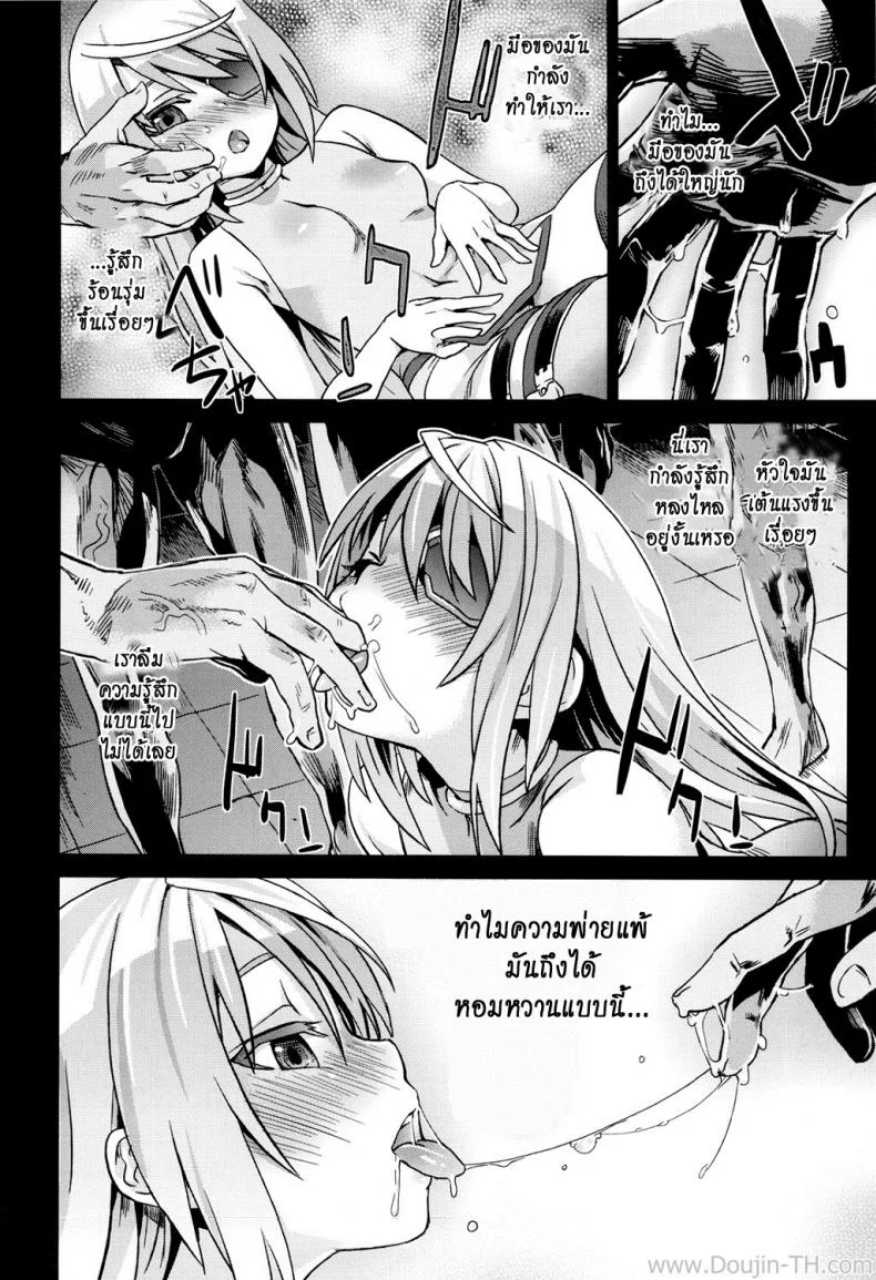 ทหารดักปล้นสวาท (C80) [Fatalpulse (Asanagi)] VictimGirls11 TEARY RED EYES (Infinite Stratos) หน้า 12