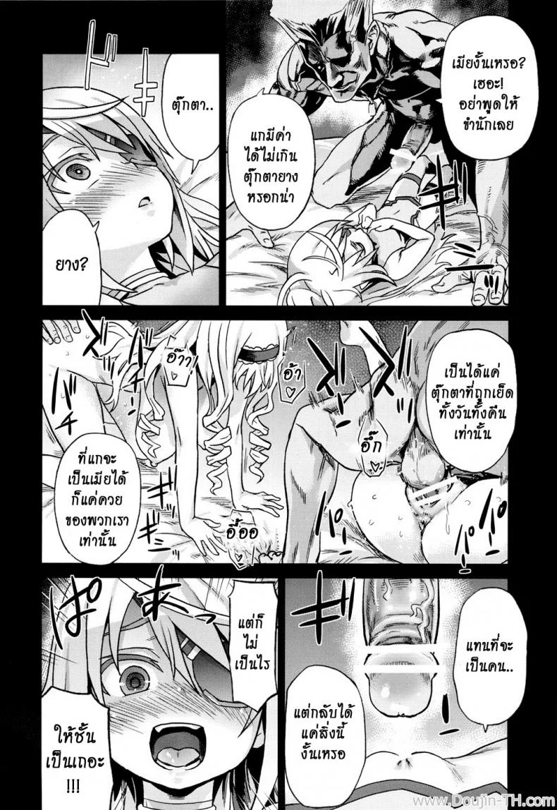 ทหารดักปล้นสวาท (C80) [Fatalpulse (Asanagi)] VictimGirls11 TEARY RED EYES (Infinite Stratos) หน้า 16